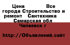 Danfoss AME 435QM  › Цена ­ 10 000 - Все города Строительство и ремонт » Сантехника   . Самарская обл.,Чапаевск г.